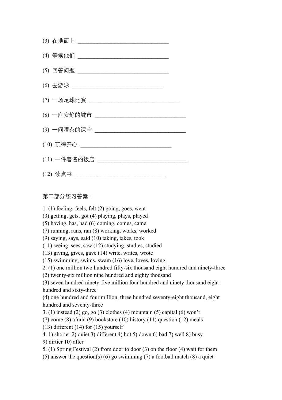 六年级英语上册复习资料(复习重点、习题、答案)_第5页