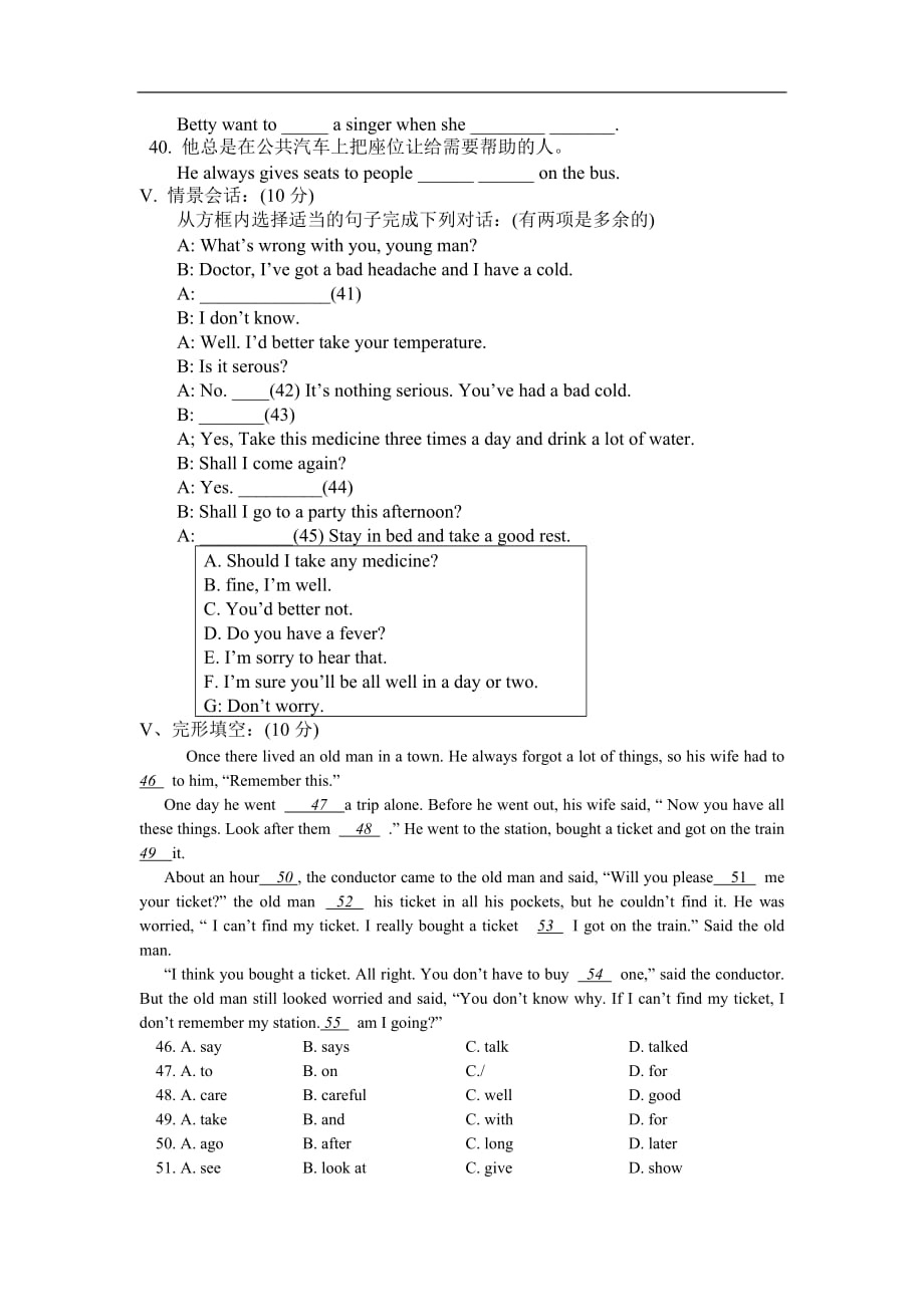 八年级英语(上)期末测试卷-湘教版_第3页