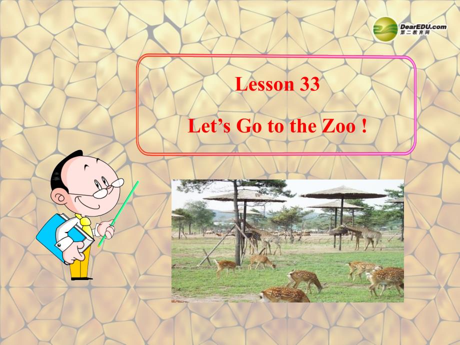 冀教初中英语七上《Lesson 33 Let's Go to the Zoo!》PPT课件 (2)_第1页