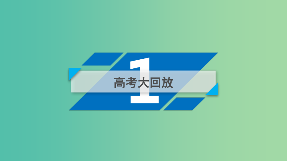 高考语文二轮复习第一大题现代文阅读第7～9题2实用类文本阅读课件_第3页