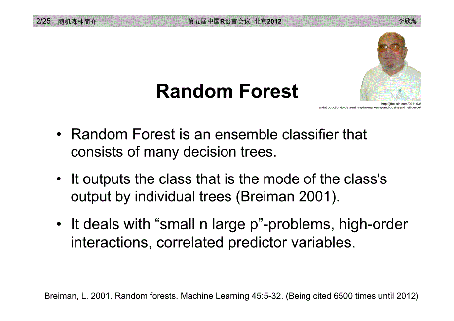 李欣海：用r实现随机森林的分类与回归资料_第2页