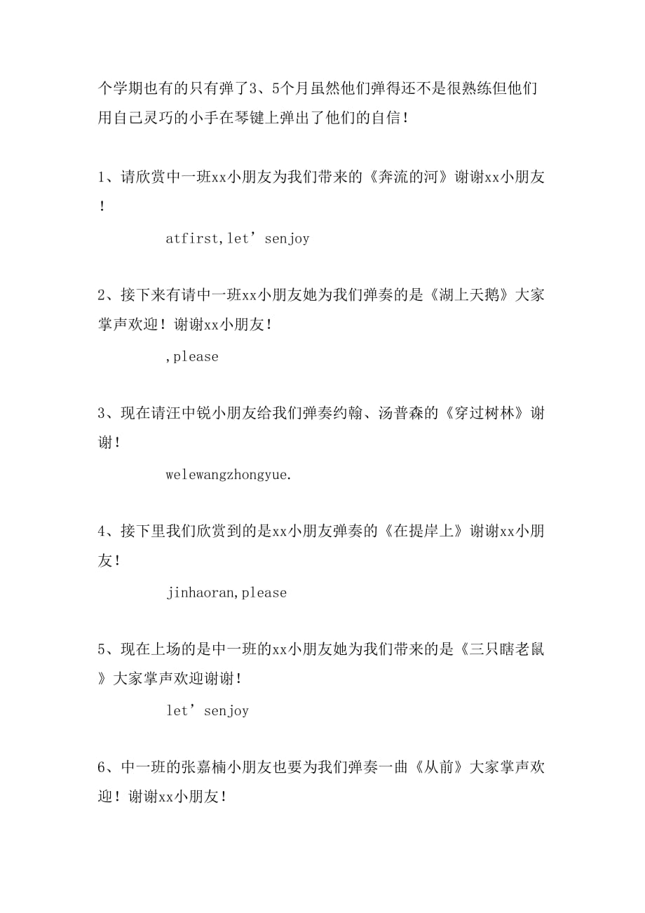2020年幼儿园庆六一节目双语主持词_第2页