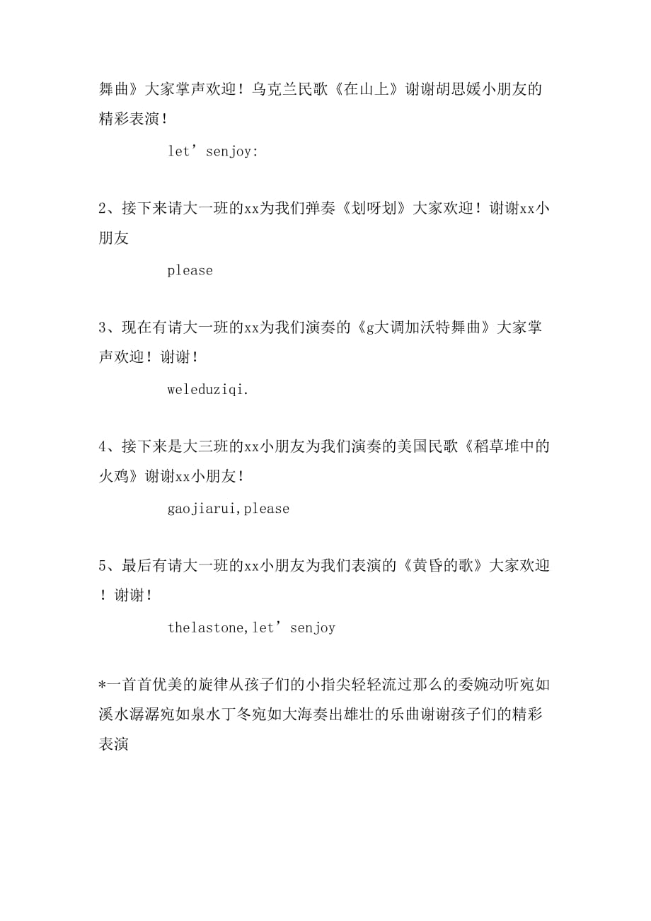 2020年幼儿园庆六一节目双语主持词_第4页