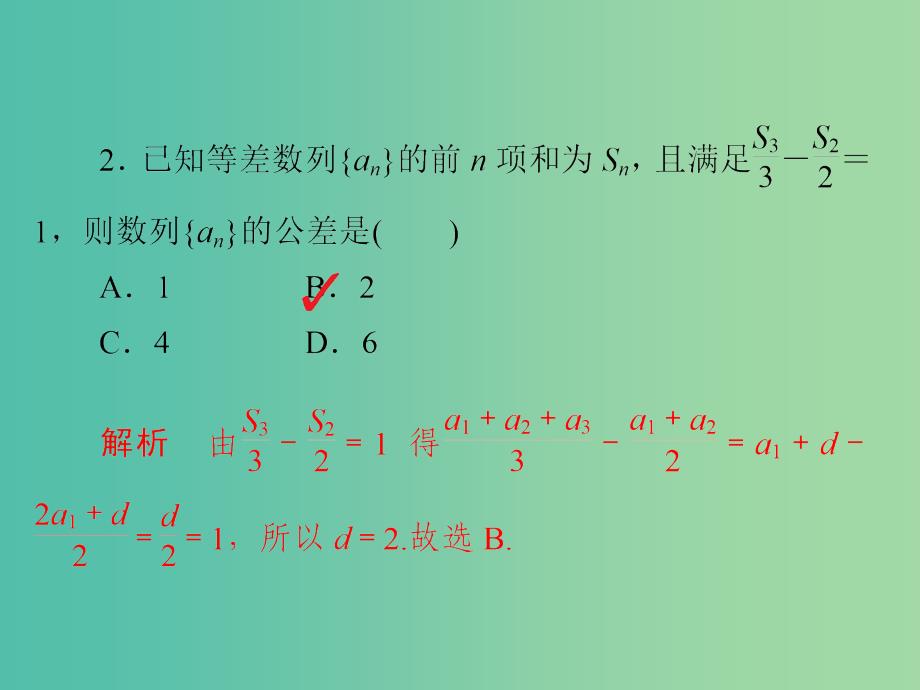 高考数学一轮复习第5章数列5.4数列求和习题课件理_第4页