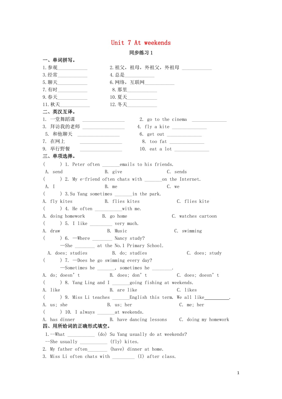 五年级英语上册unit7atweekends同步练习1新版牛津版2019092336_第1页