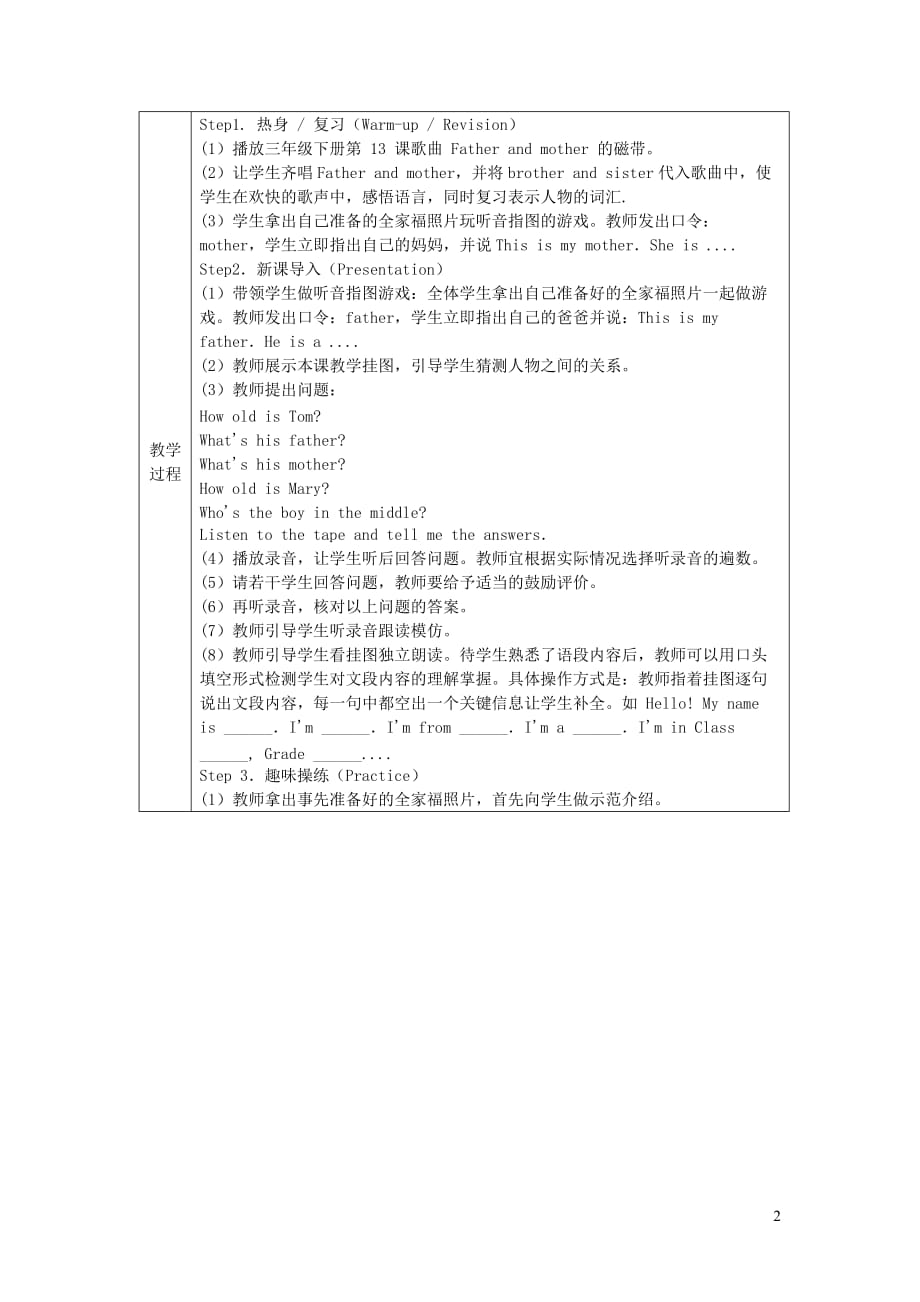 五年级英语上册 unit 3 my father is a teacher lesson13教案 人教精通版（三起）_第2页