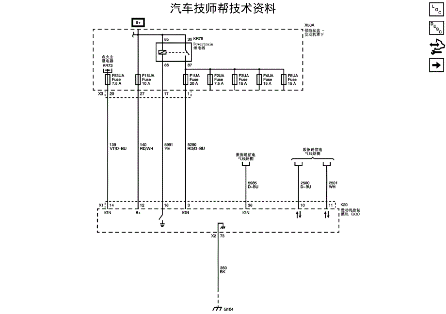 别克英朗电路图(2010别克英朗电路图(部分)资料_第1页