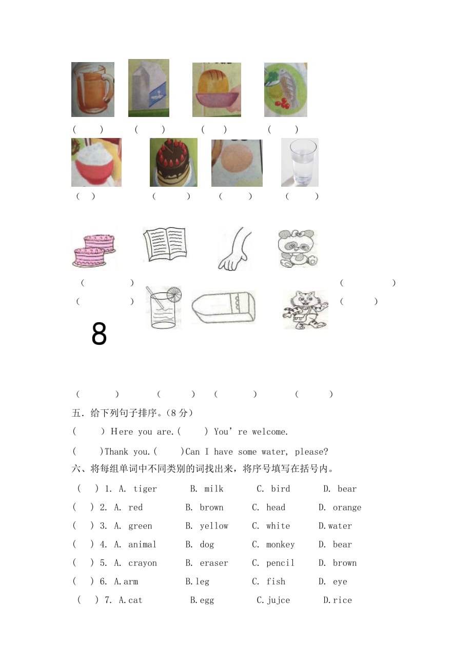 人教PEP版小学英语三年级上册期末测试题2_第4页