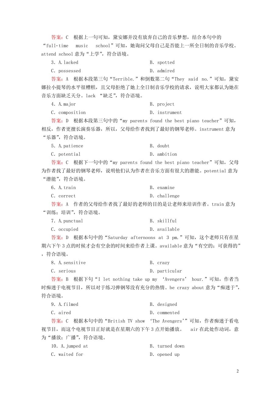 2019版高考英语一轮复习 第一部分 教材重点全程攻略 unit 1 great scientists限时规范特训 新人教版必修5_第2页