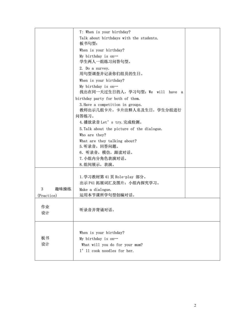 五年级英语下册unit4wheniseaster第3课时教案人教pep版_第2页