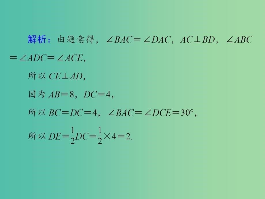 高考数学大一轮总复习 第十三章 第2讲 直线与圆的位置关系课件 理_第5页