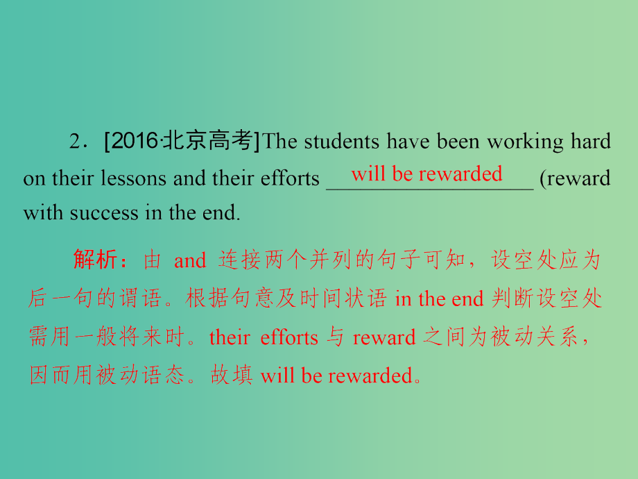 高考英语一轮复习第二部分重点语法突破专题一有提示词填空第四讲动词时态和语态课件新人教版_第4页