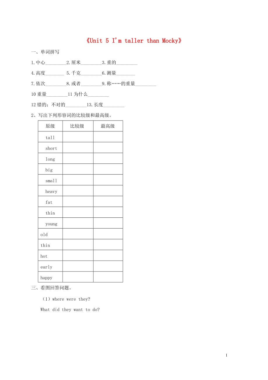 五年级英语上册unit5iamtallerthanmocky同步练习1无答案北师大版一起2019090213_第1页