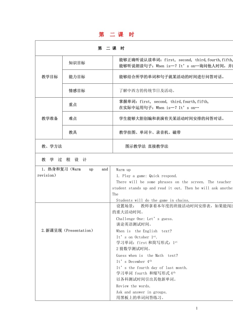 五年级英语下册unit4wheniseaster第2课时教案人教pep版_第1页