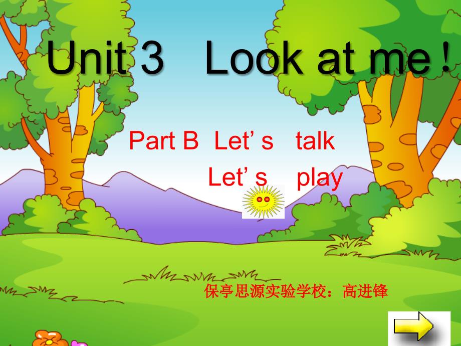 pep三年级上unit3 look at me b let27s talk资料_第1页