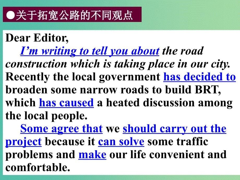 高考英语二轮复习 基础写作 高模真题练析 正反观点课件_第5页