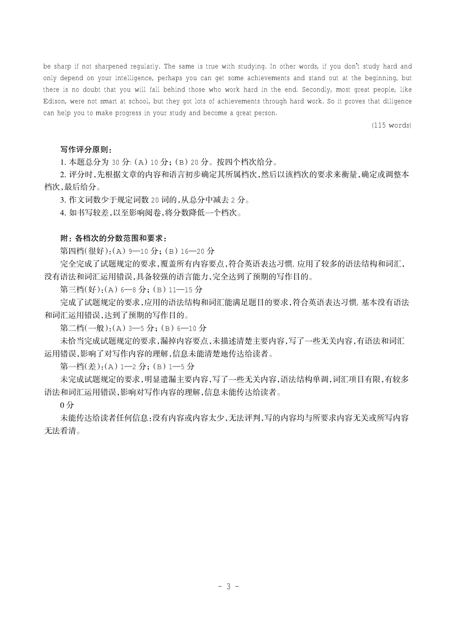 2018年全国中学生英语能力竞赛(nepcs)初赛答案资料_第3页