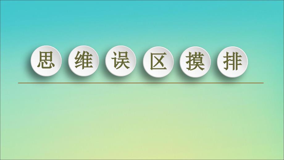 2019-2020学年高中政治 第2单元 单元复习课课件 新人教版必修3_第4页