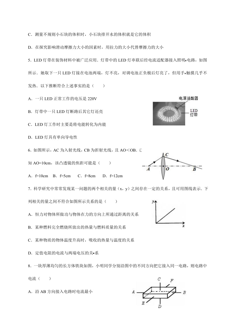 江苏省无锡市2017届九年级物理第三次模拟试题pdf无答案20170612362_第2页