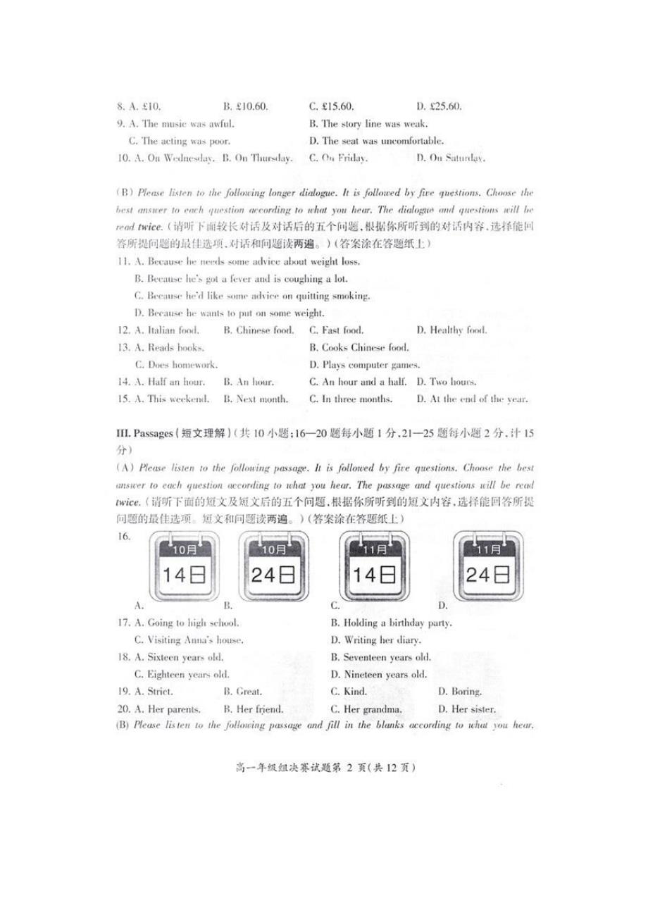 2017年全国中学生英语能力竞赛高一复赛试卷和答案资料_第2页