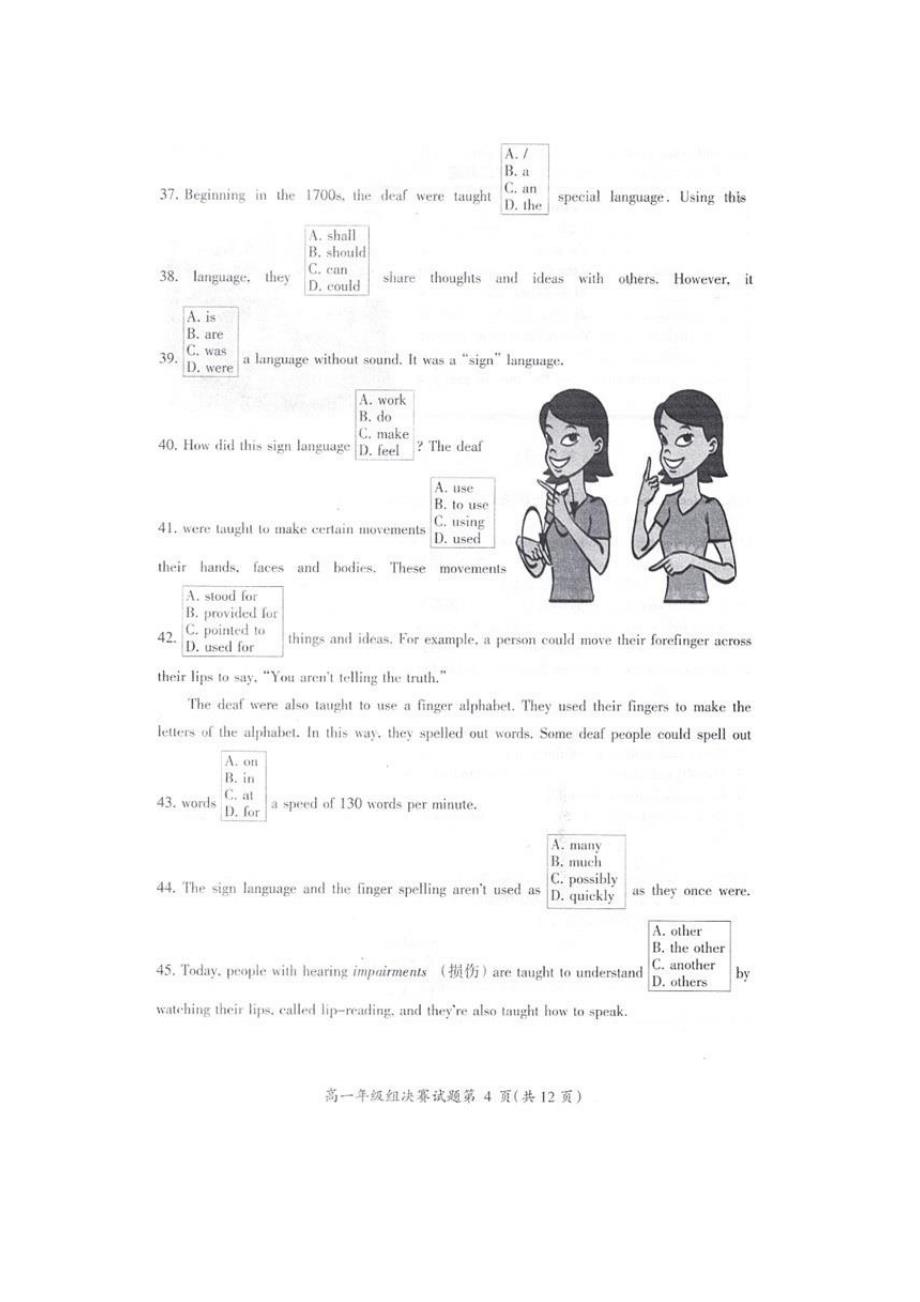 2017年全国中学生英语能力竞赛高一复赛试卷和答案资料_第4页