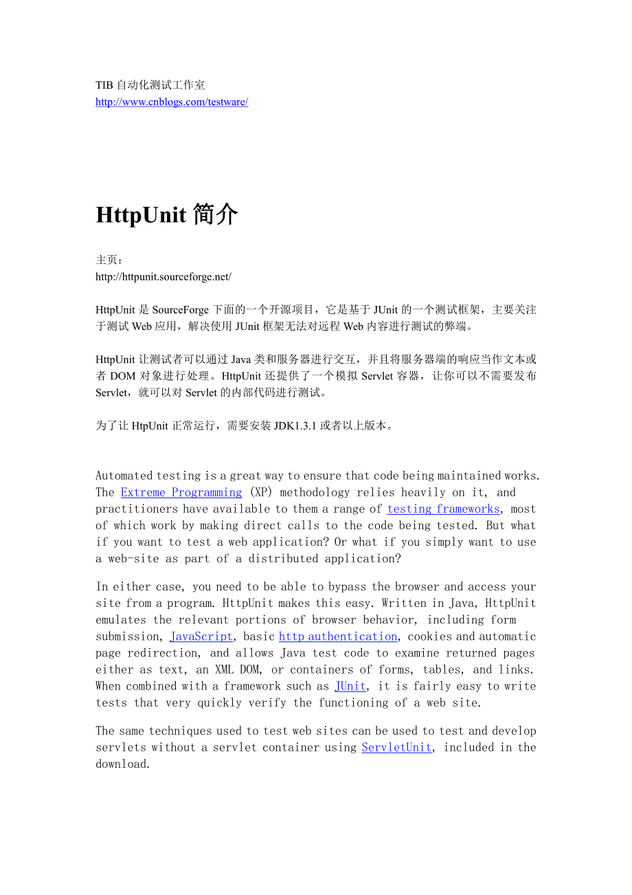 httpunit基础教程_第1页