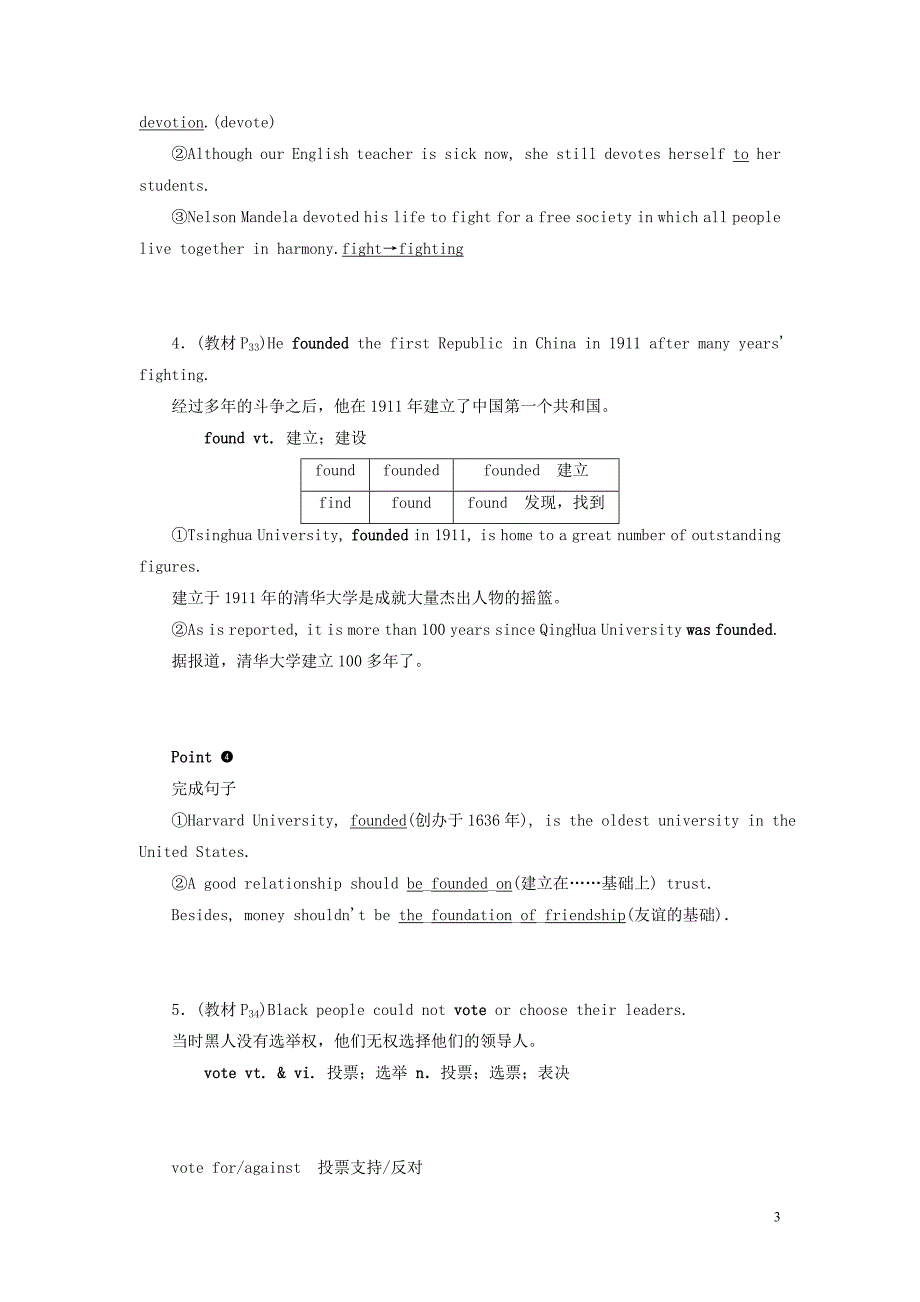 新课标2019_2020学年高中英语unit5nelsonmandela_amodernherosectionⅱwarmingup&reading_languagepoints教案含解析新人教版必修120190903556_第3页