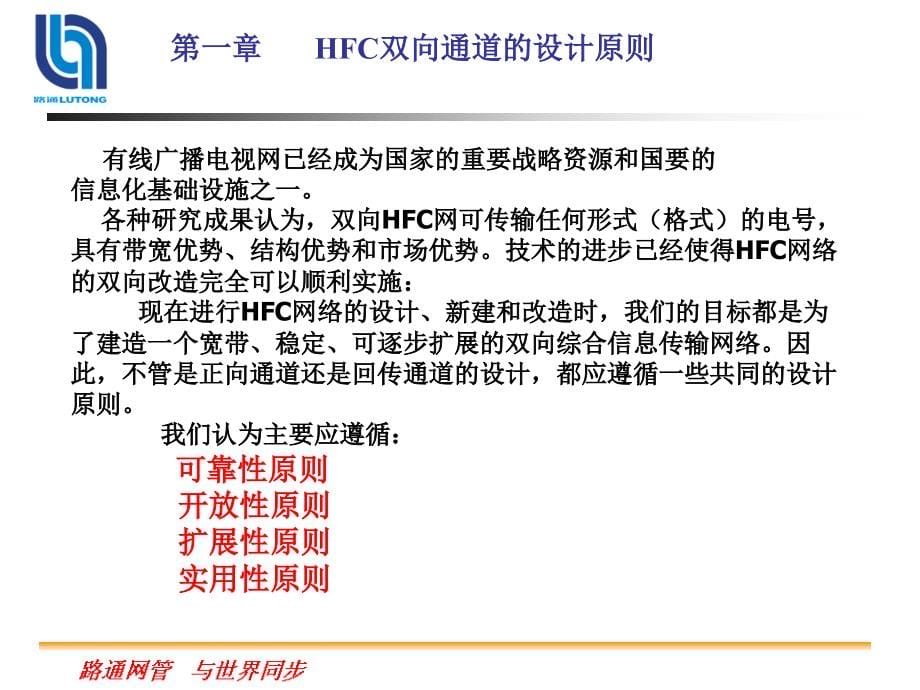 hfc网络回传通道设计与调试-2005-10_第5页