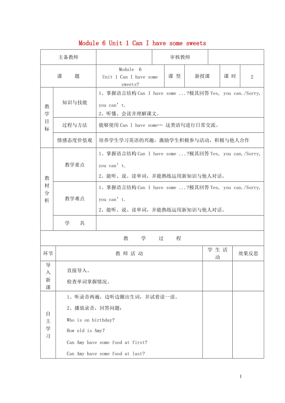 四年级英语上册module6unit1canihavesomesweets第2课时教案外研版三起20190902144_第1页