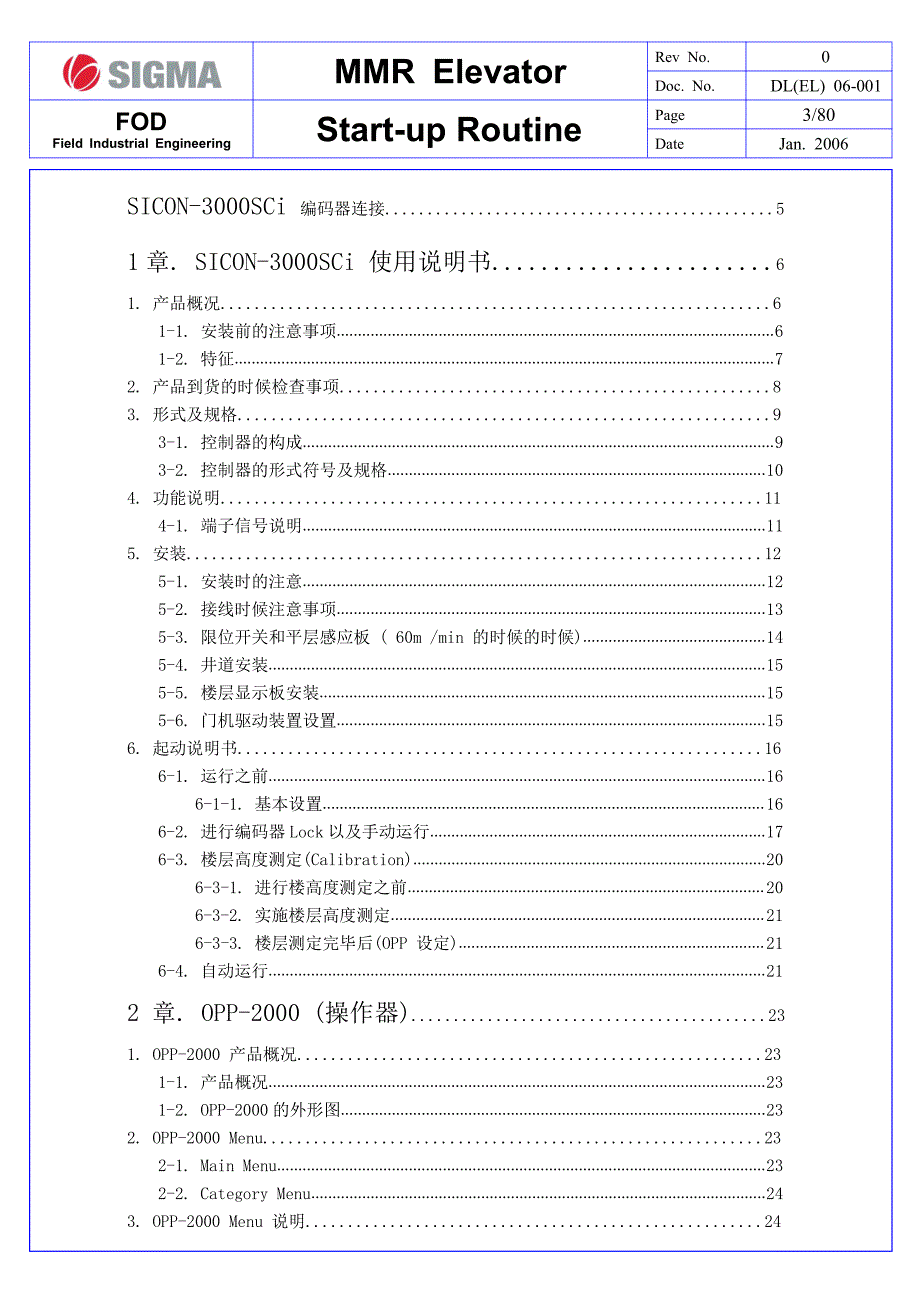 星玛电梯mmr调试手册1资料_第3页