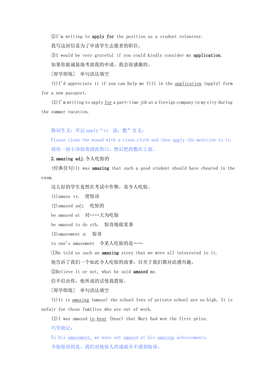 2020版新教材高中英语 unit 2 travelling around section ⅱ reading and thinking学案 新人教版必修1_第4页