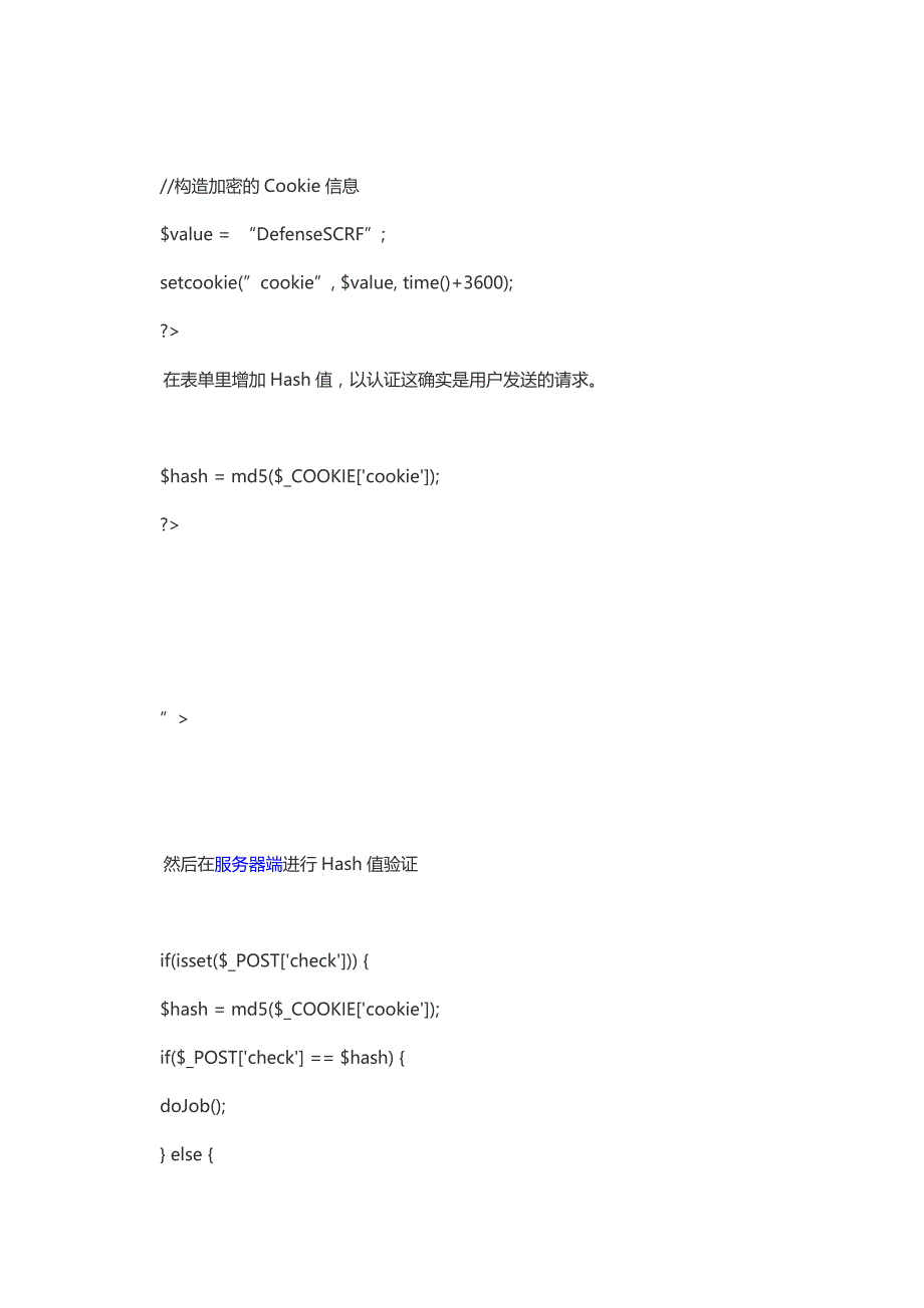 常见web安全漏洞与整改建议_第2页