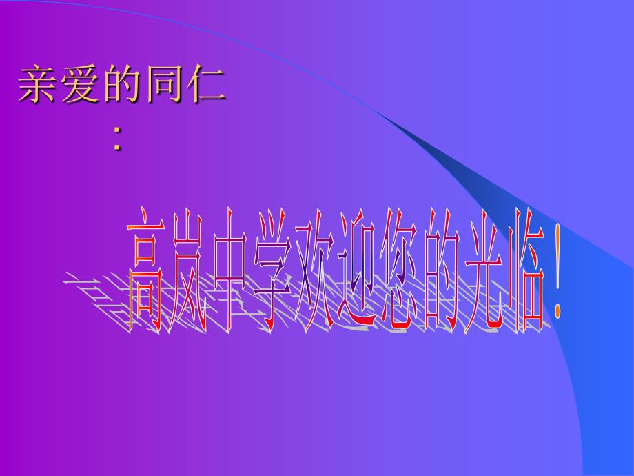 七上第三章用字母表示数“去括号”PPT课件_第1页