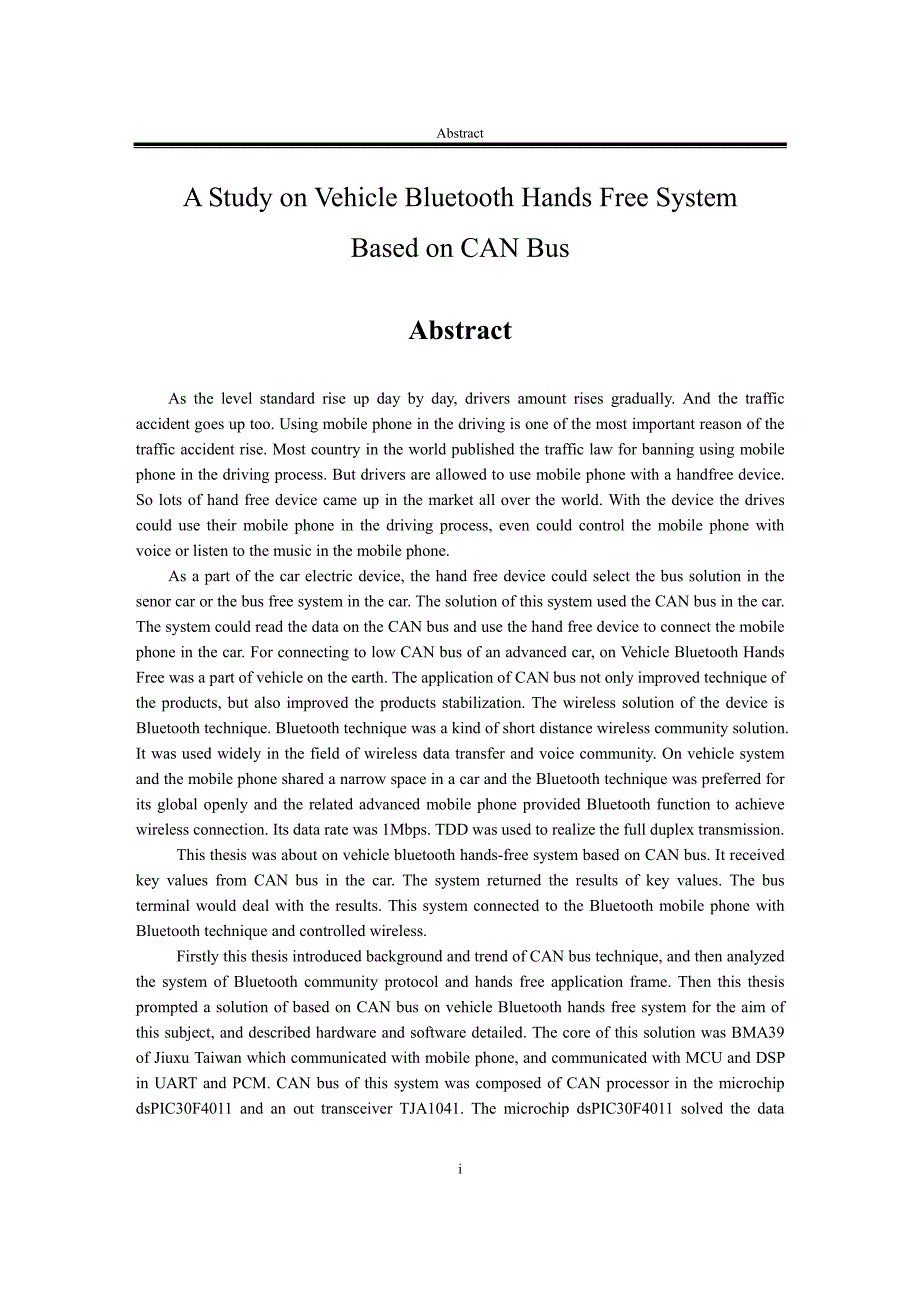 基于can总线车载蓝牙免提系统研究_第3页