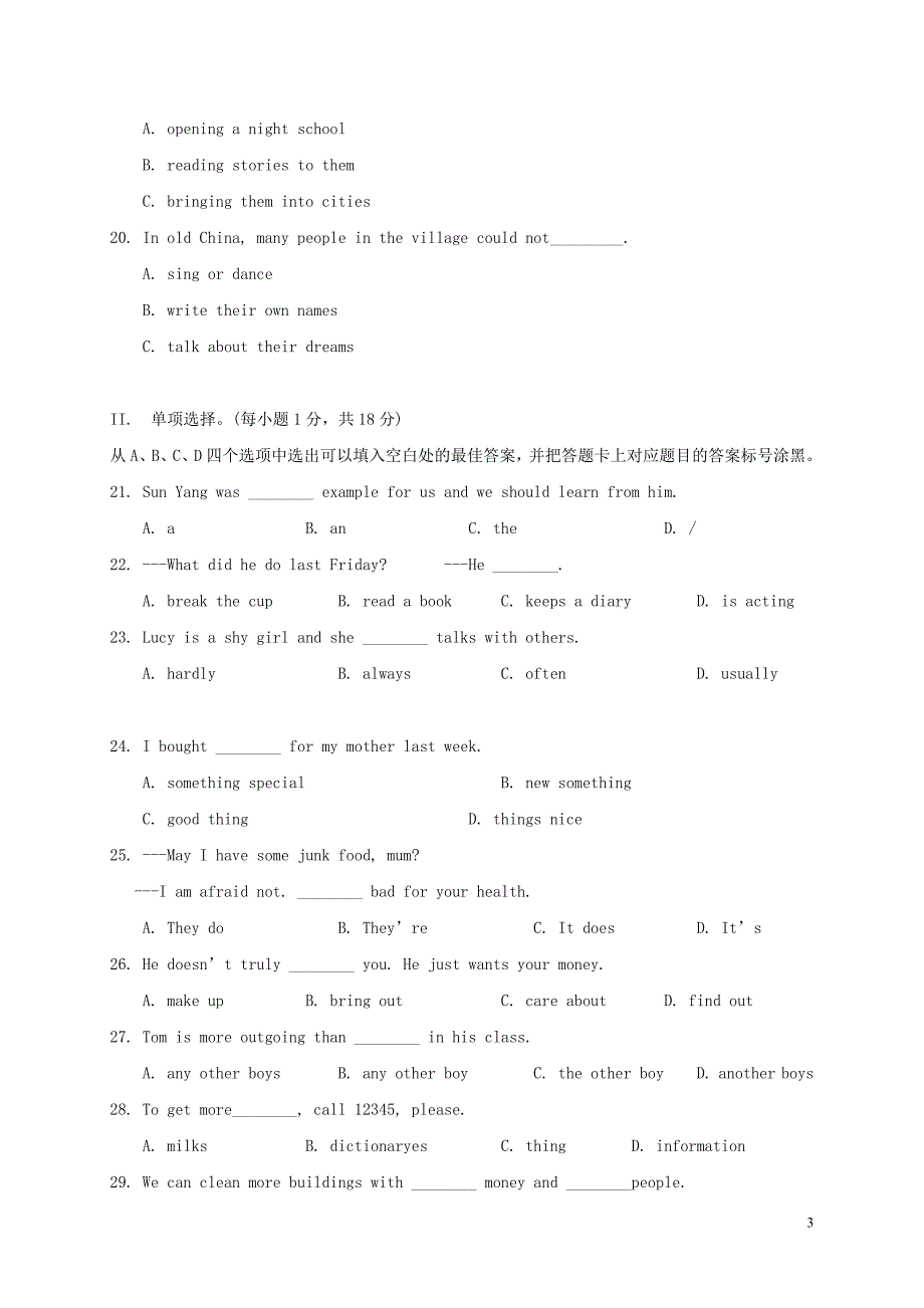 重庆市两校2017_2018学年八年级英语上学期期中联考试题20171128212_第3页