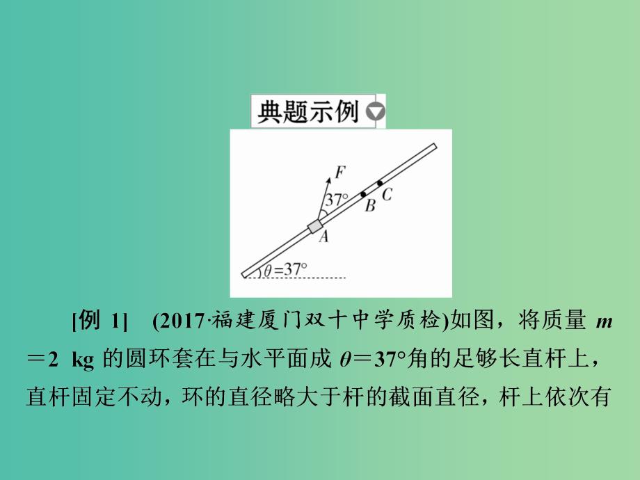 高考物理一轮复习第3章牛顿运动定律12牛顿运动定律的综合应用2课件_第4页