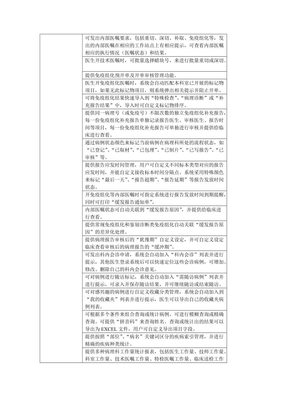 全功能电动液压手术床ot_第5页