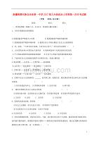 新疆焉耆回族自治县第一中学2017届九年级政治上学期第一次月考试题无答案