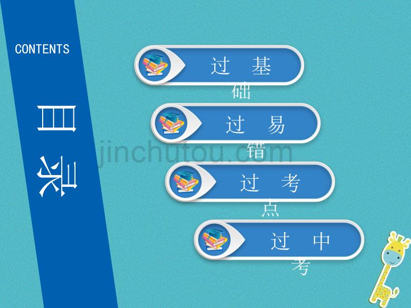 广东省深圳市2018年中考物理总复习 第二章 声现象课件_第2页