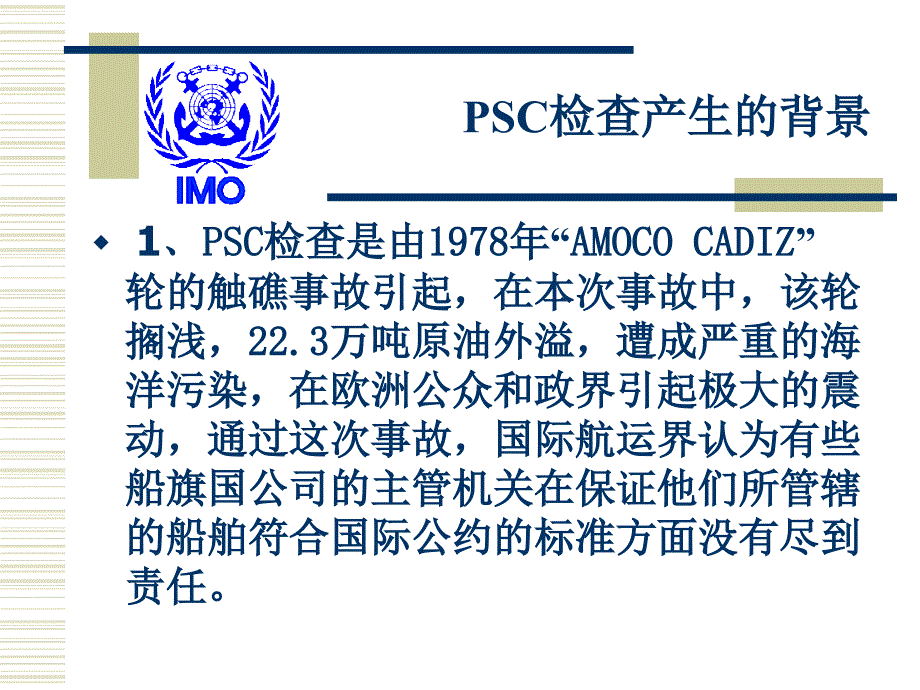 psc与fsc检查资料_第2页