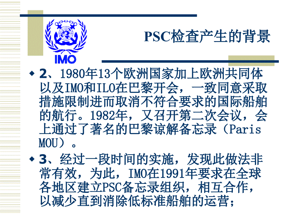 psc与fsc检查资料_第3页