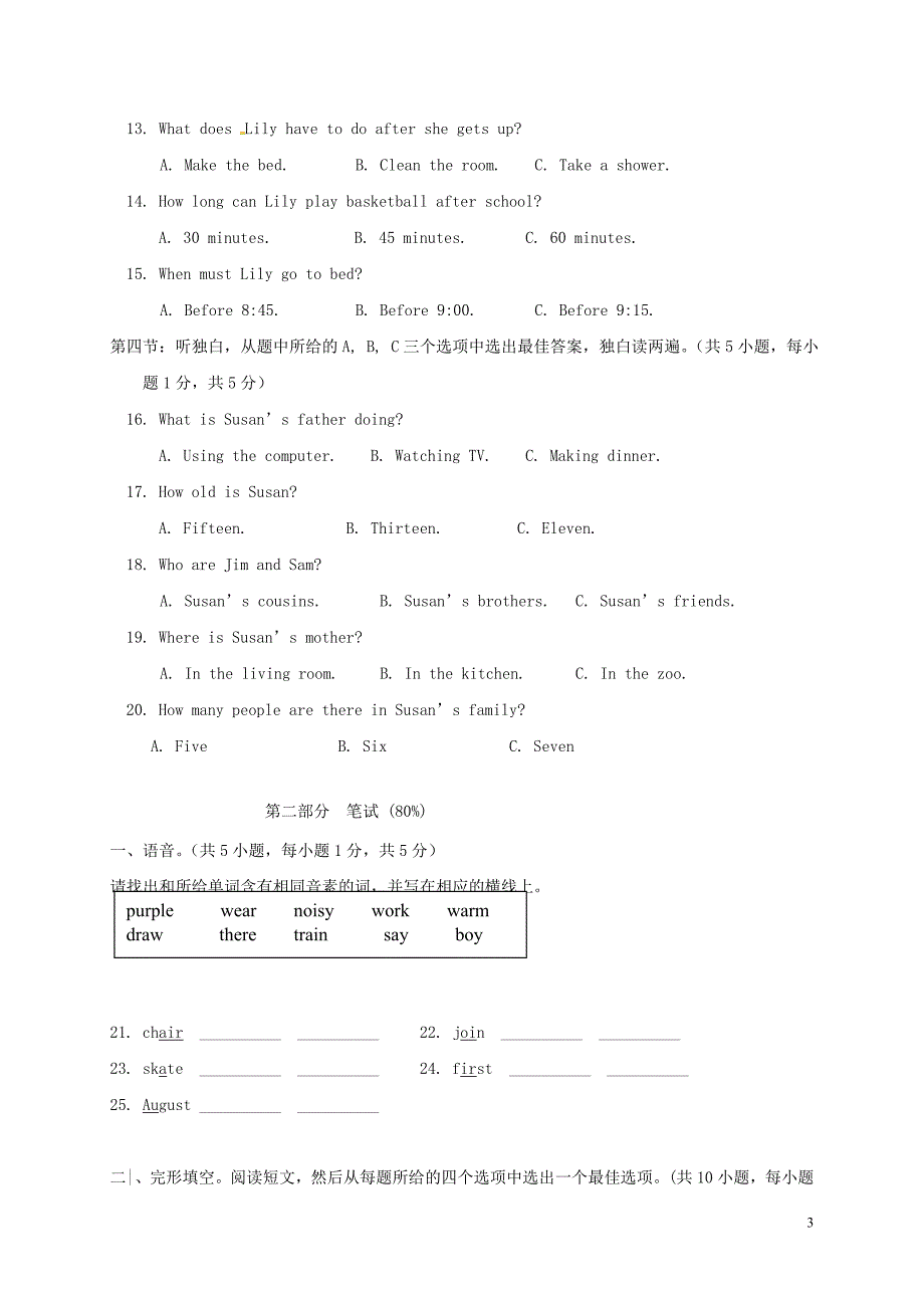 浙江省湖州市2017-2018学年七年级英语下学期期中试题（无答案） 人教新目标版_第3页