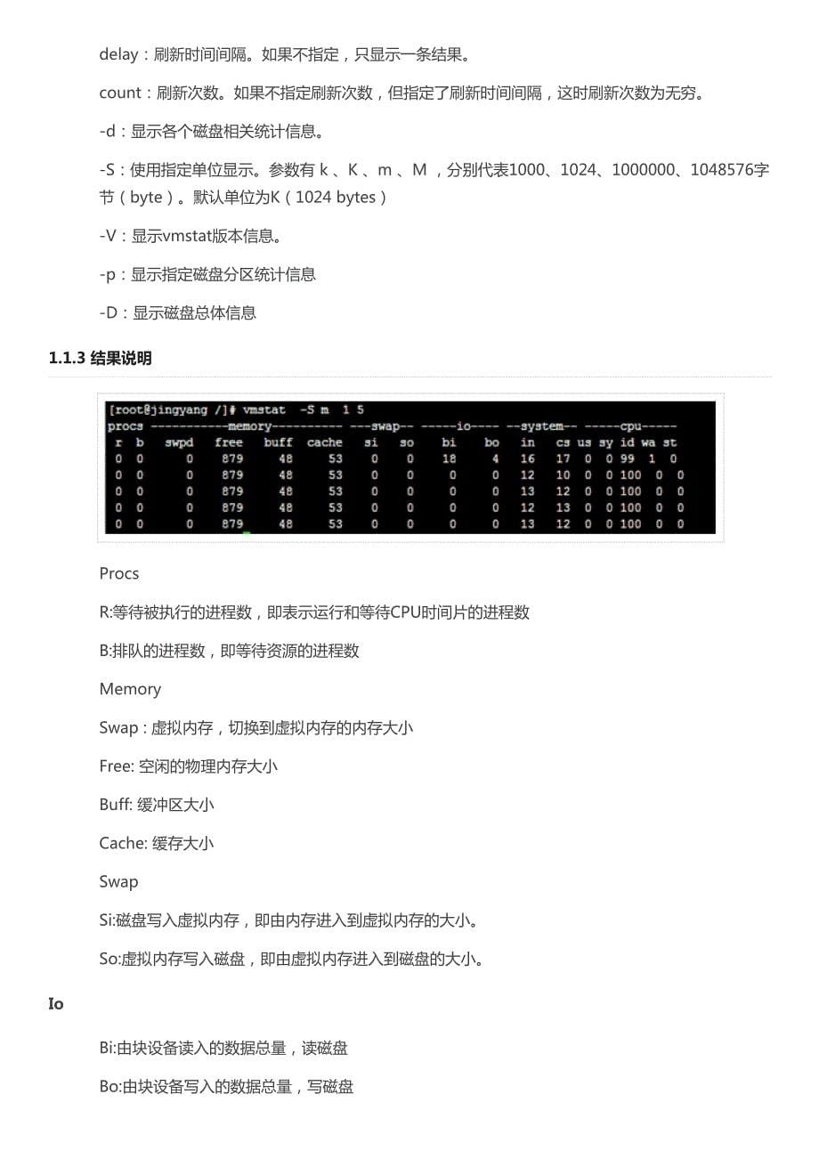 linux监控命令全解_第5页