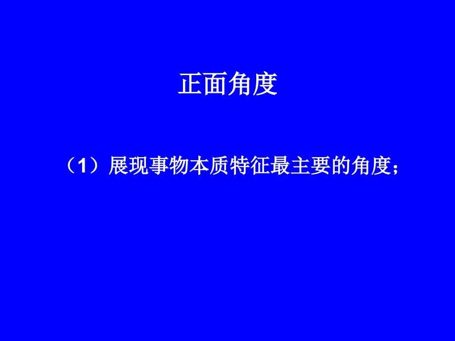 摄影构图(二)_第5页