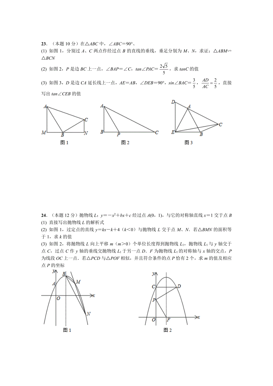 2018年6月20号武汉市中考数学试卷及答案解析资料_第4页