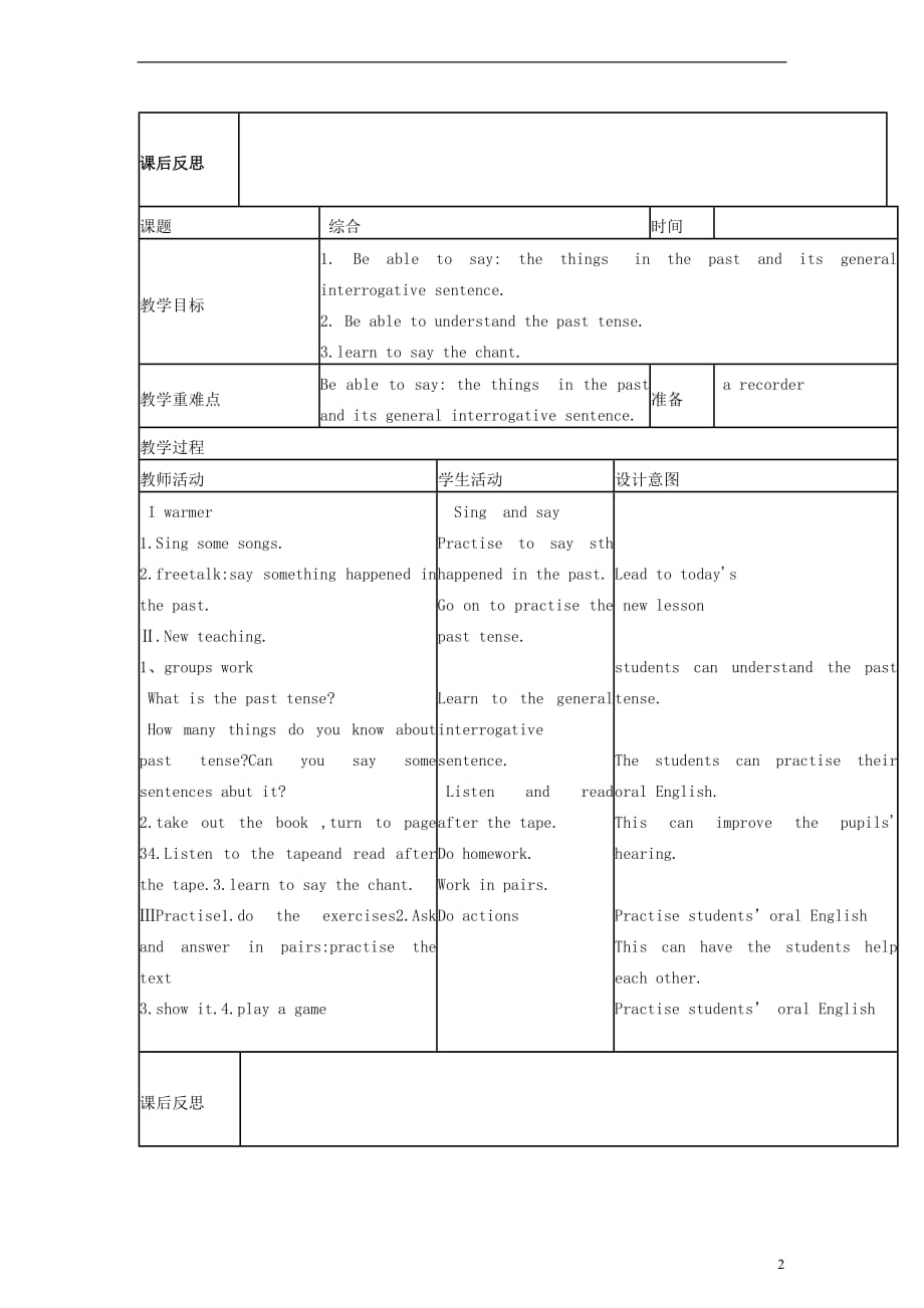 四年级英语下册 module 7 unit2教案 （新版）外研版_第2页