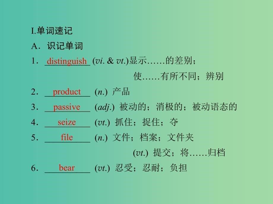 高考英语一轮复习unit 3 inventors and inventions课件 新人教版选修8_第5页