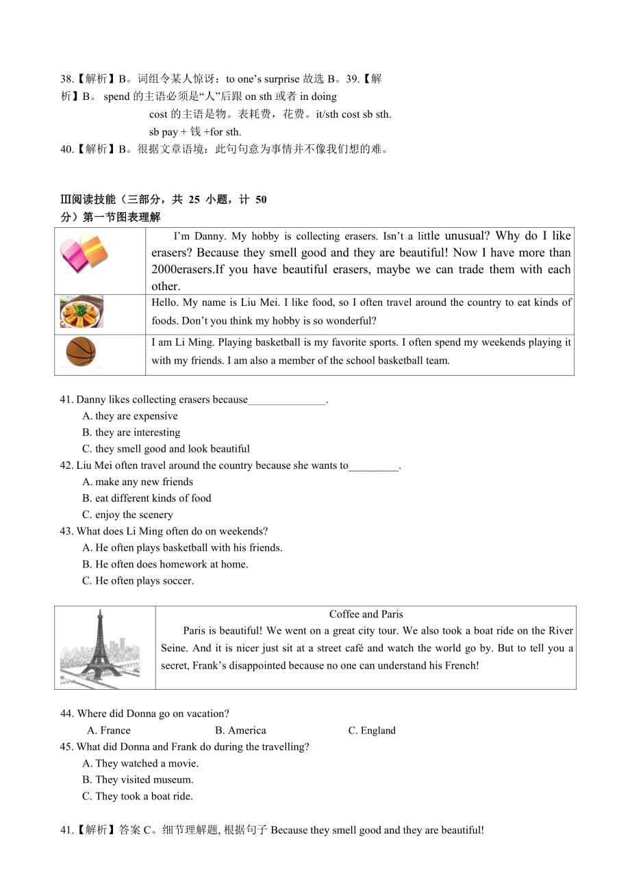 长郡双语2015-2016学年初二上英语期中试卷及解析资料_第3页