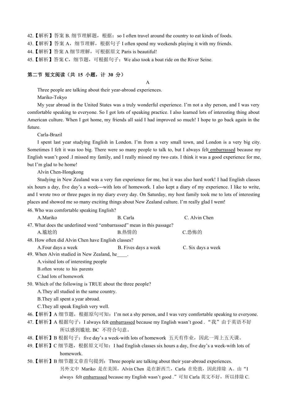 长郡双语2015-2016学年初二上英语期中试卷及解析资料_第4页