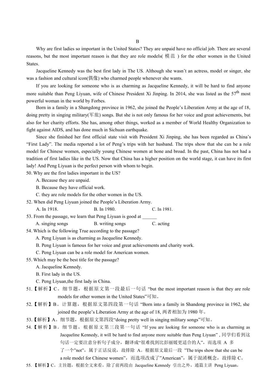 长郡双语2015-2016学年初二上英语期中试卷及解析资料_第5页